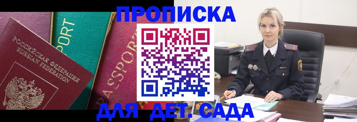временная регистрация поиск в Семёнове