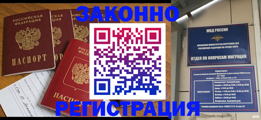 временная регистрация госуслуги в Семёнове