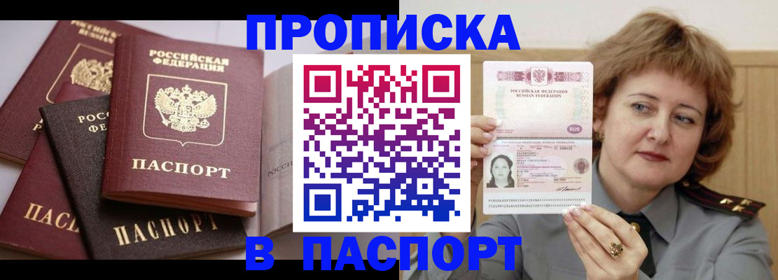 временная регистрация законно в Семёнове