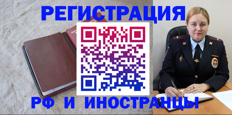 временная регистрация госуслуги в Семёнове