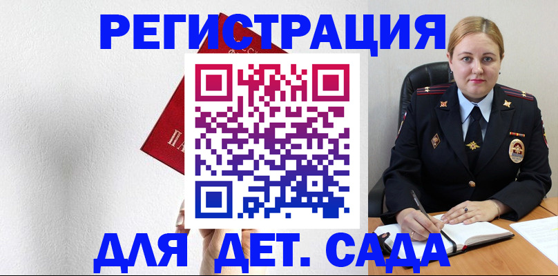 прописка иностранных граждан в Семёнове